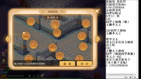 轻享服蜃境九转剑会