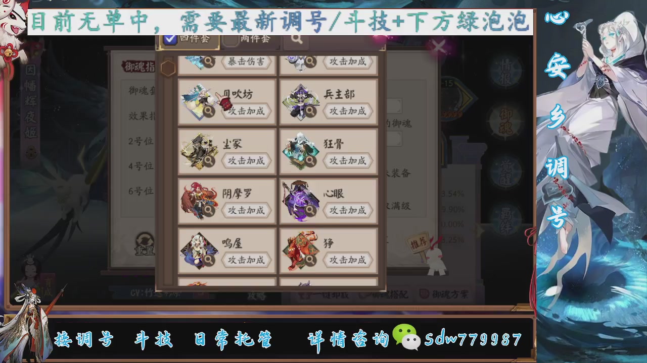 接调号|斗技|托管