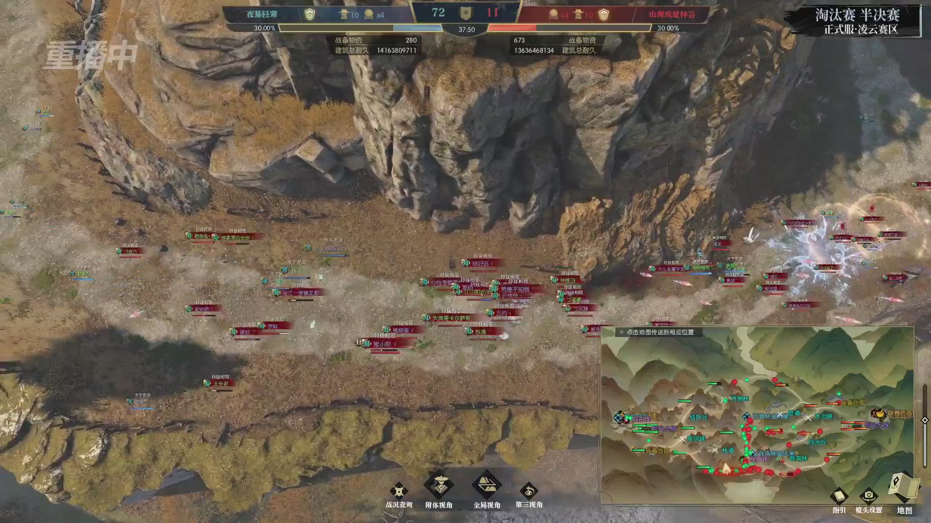 【重播】逆水寒正式服第十九届诸神之战Day3