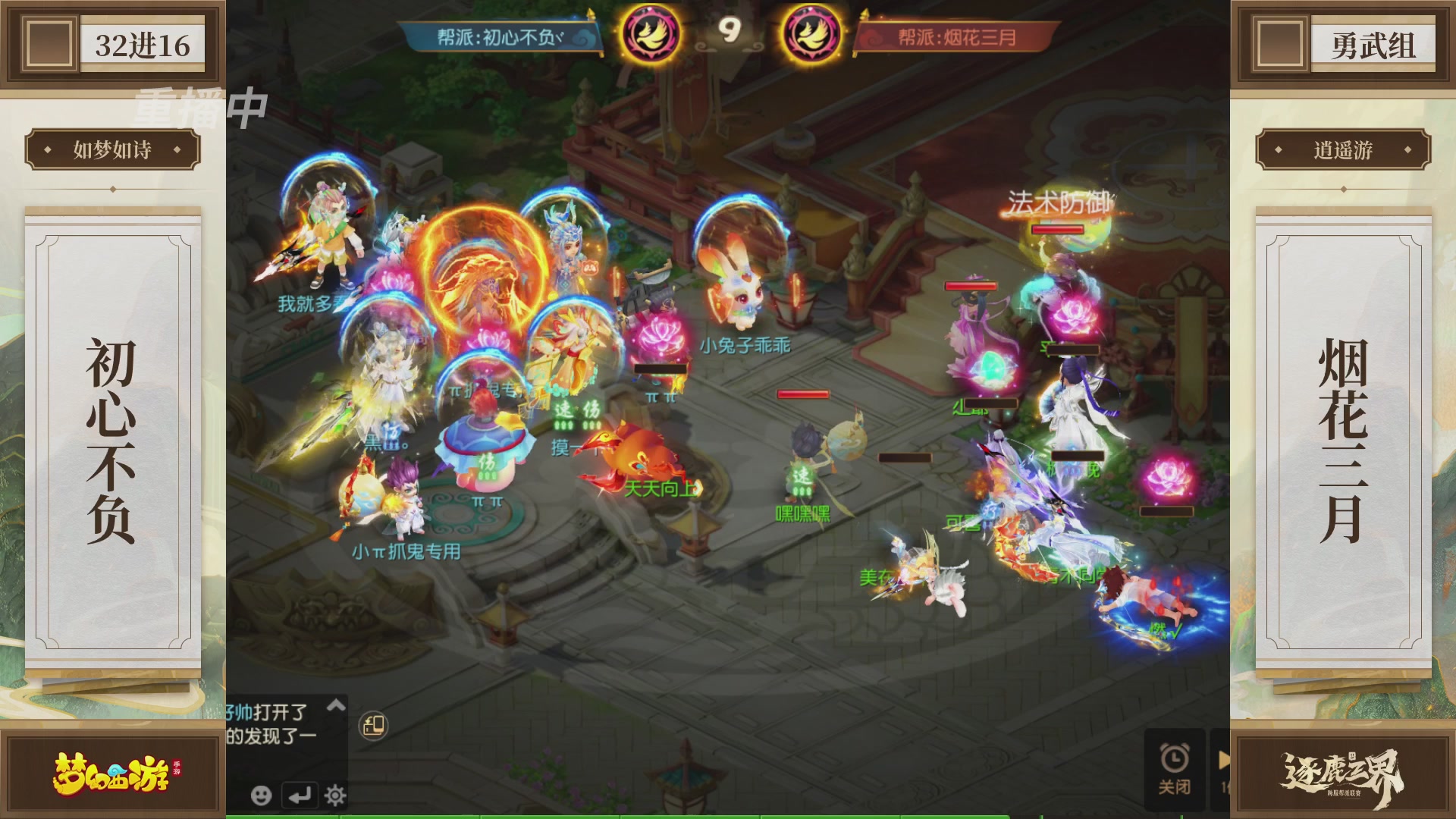 逐鹿三界帮派联赛