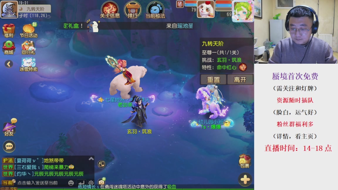 免费接蜃境，接各种资源！