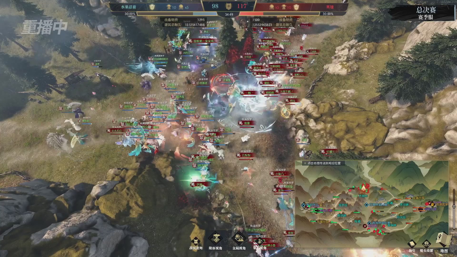 【重播】逆水寒赛季服第七届诸神之战Day3