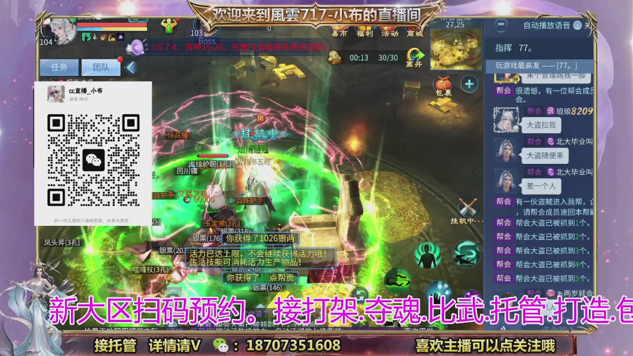 一剑开天召集发光寇岛成员