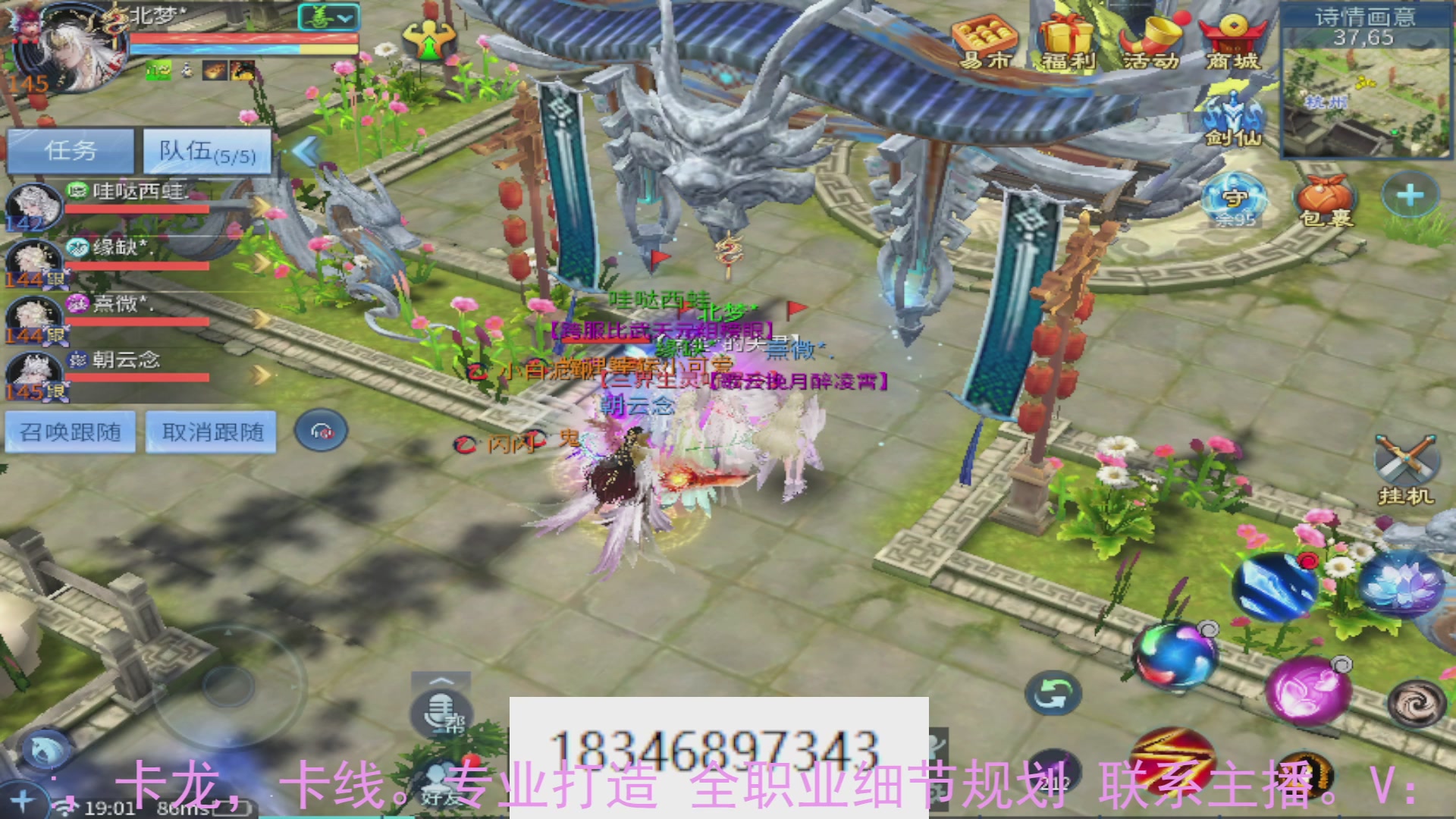 需要托管么？倩女最敬业主播