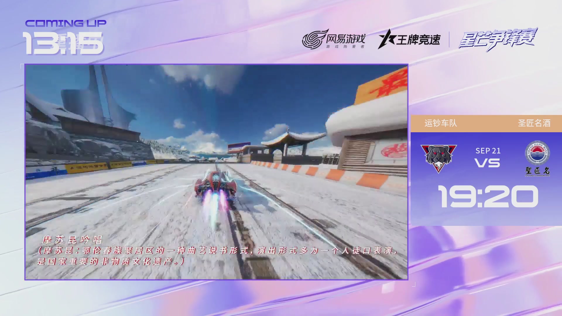 【重播】《王牌竞速》星芒争锋赛DAY2决赛日