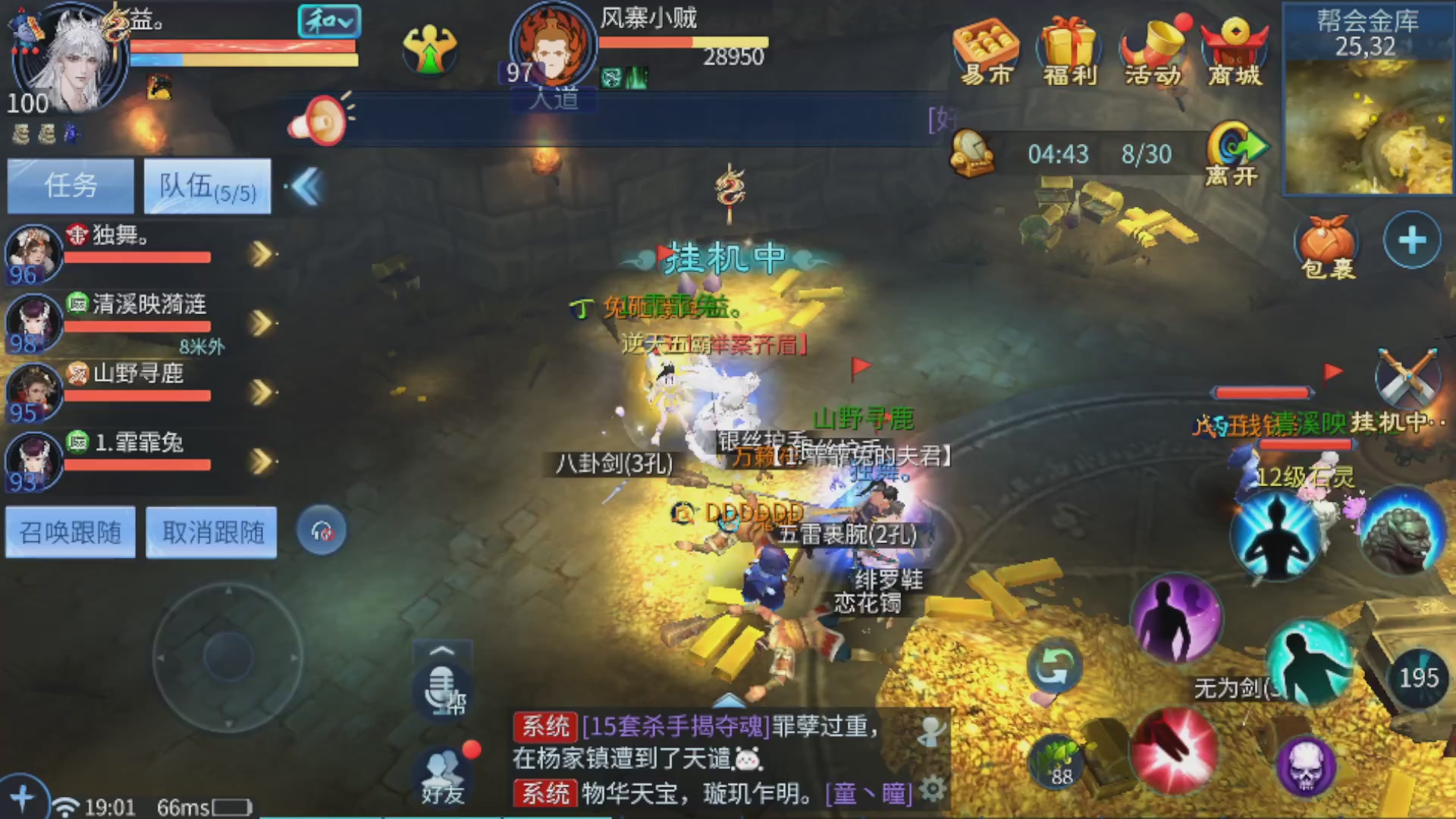 直播间可点歌，接托管，指挥，