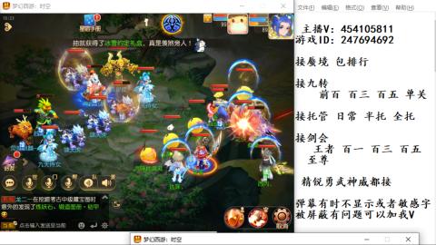 接九转蜃境剑会托管~