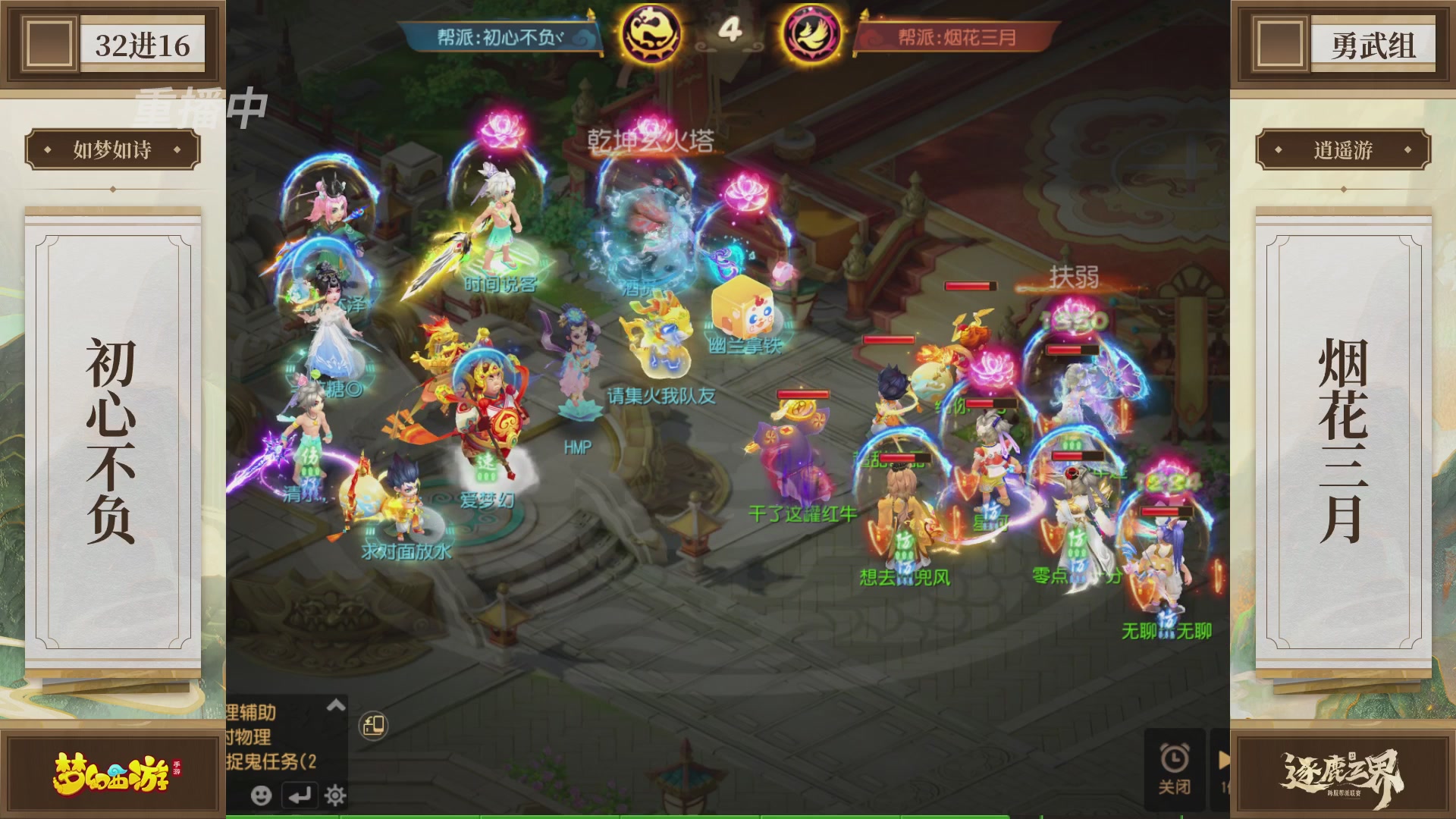 逐鹿三界帮派联赛