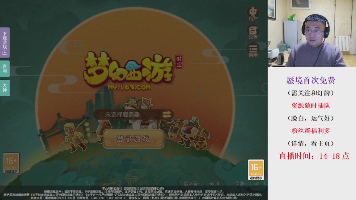 免费接蜃境，接各种资源！