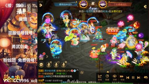 接：剑会 九转 蜃景 ~