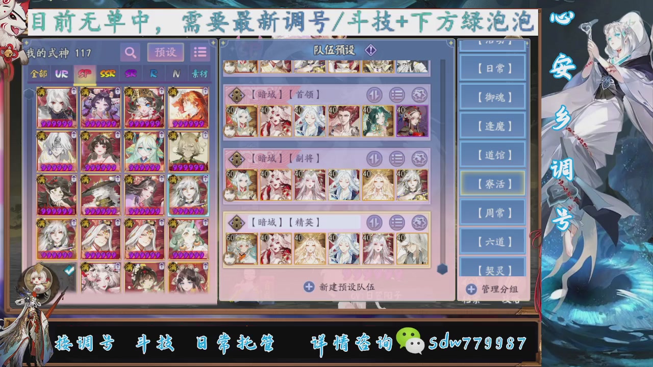 接调号|斗技|托管