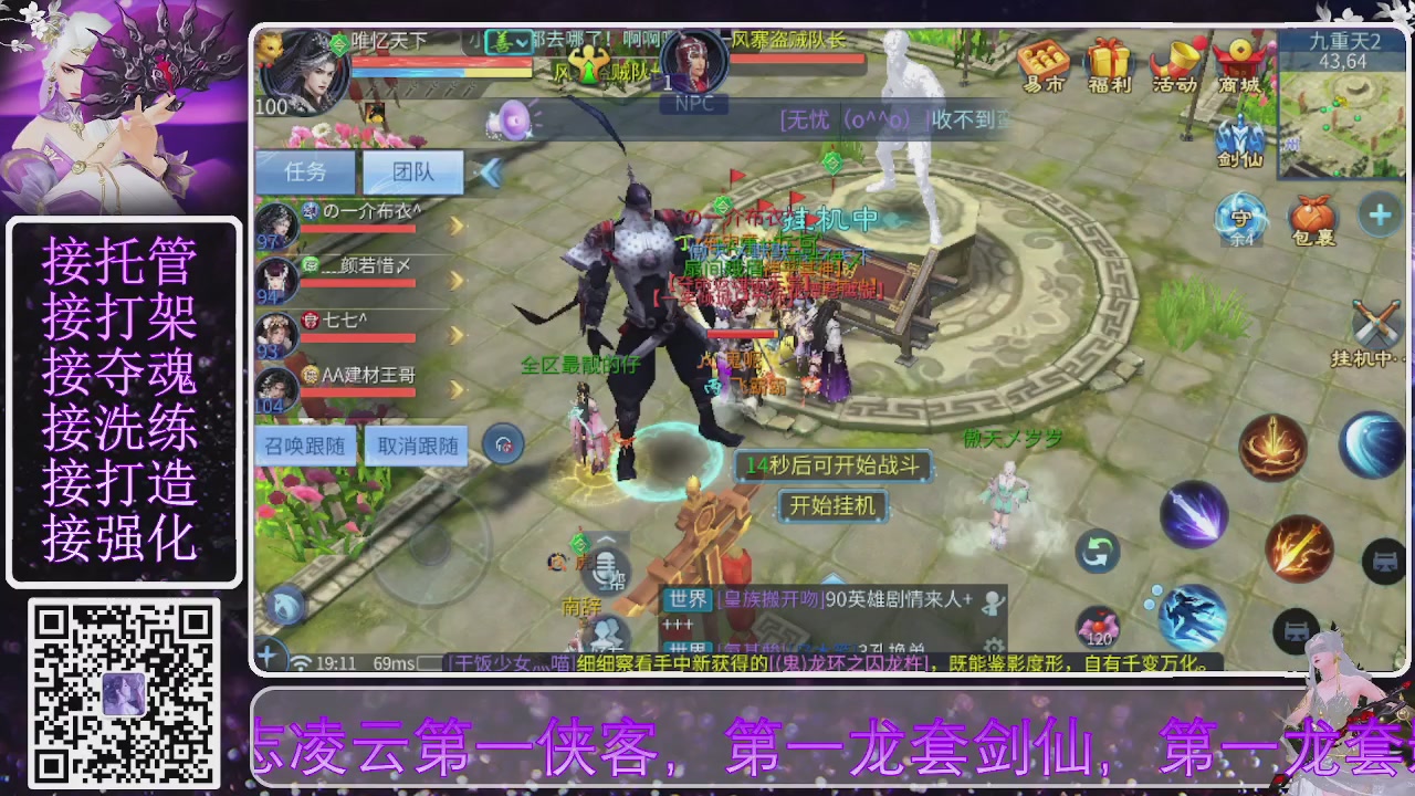 你不开心就看我直播咯