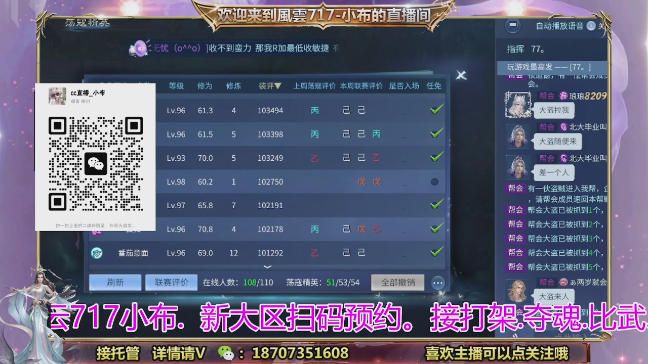 一剑开天召集发光寇岛成员