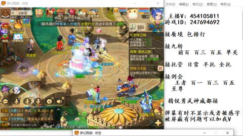 接九转蜃境剑会托管~