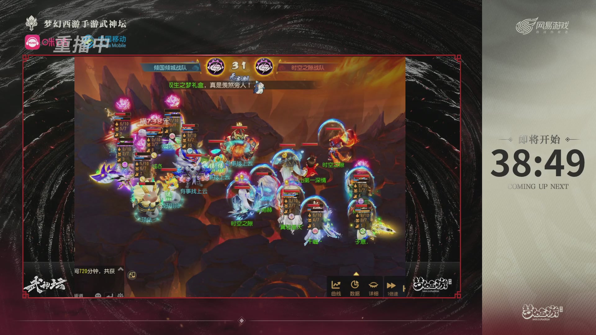 第115届梦手武神坛!