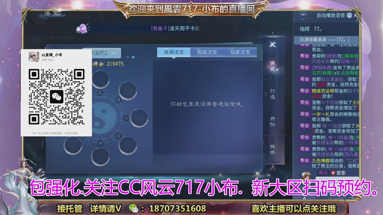 一剑开天召集发光寇岛成员