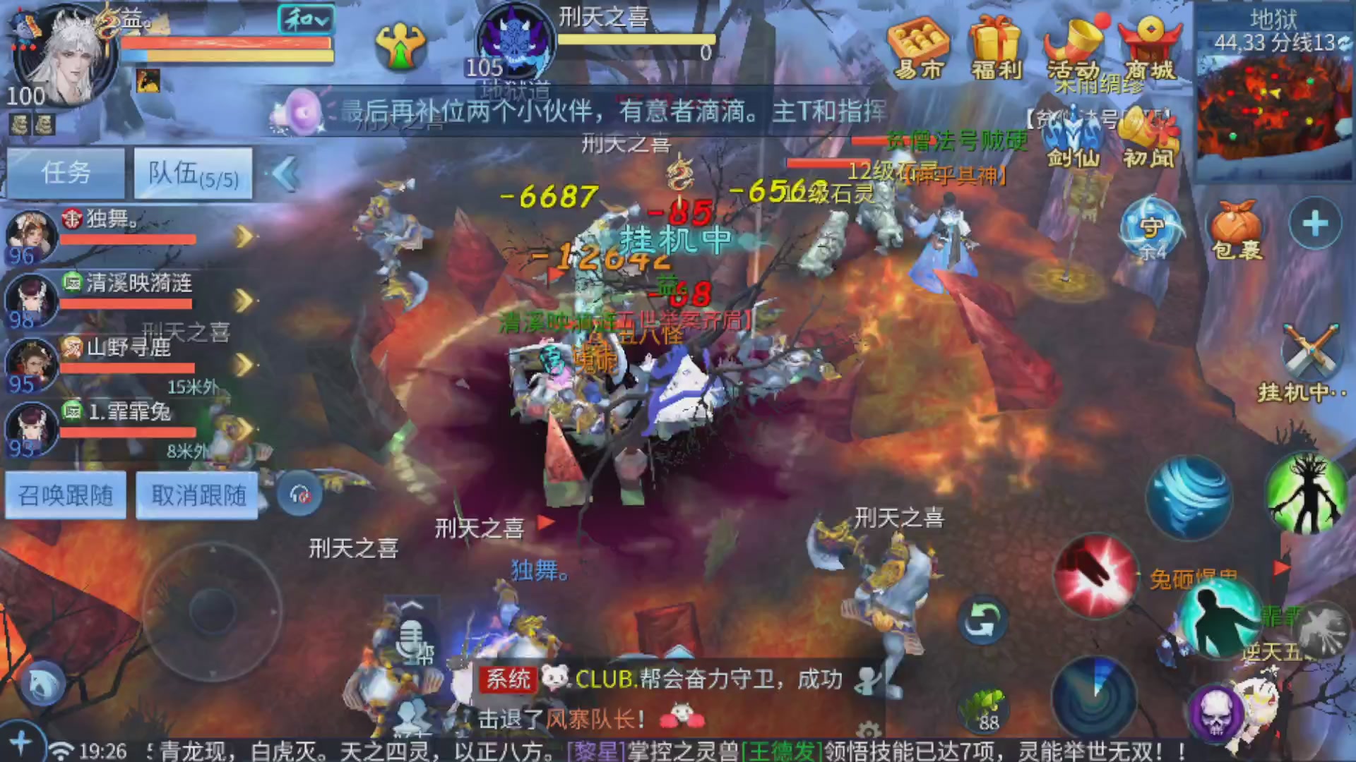 直播间可点歌，接托管，指挥，