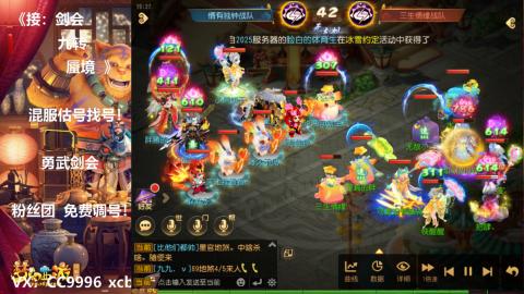 接：剑会 九转 蜃景 ~