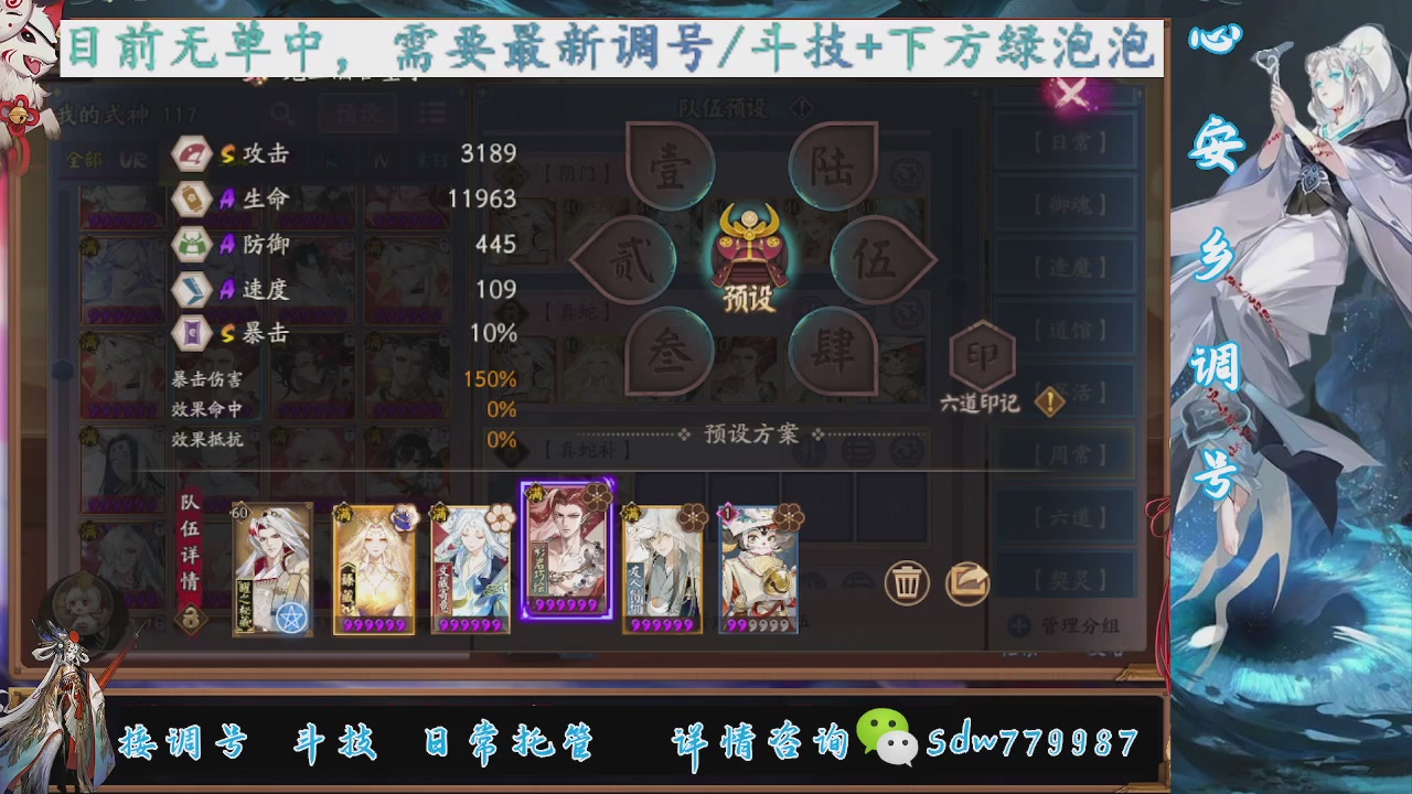 接调号|斗技|托管