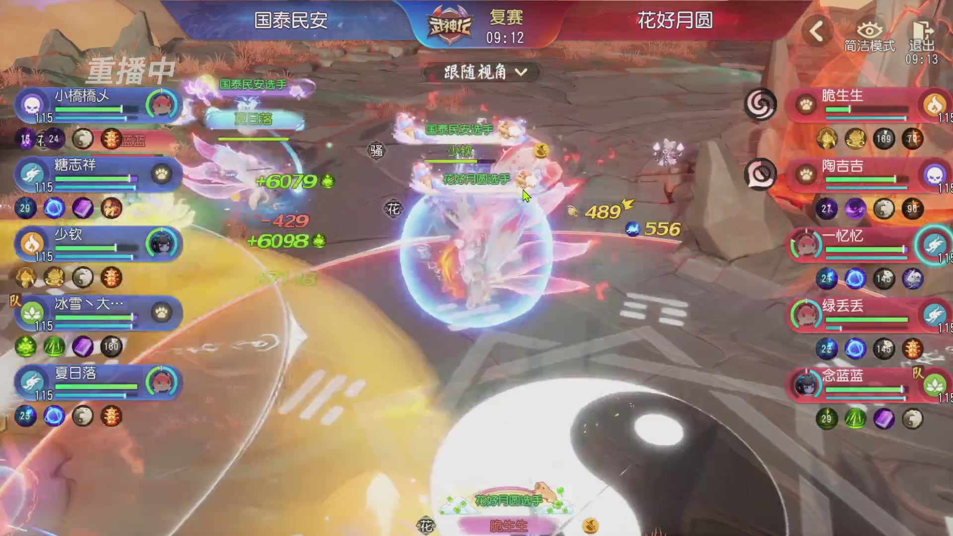 【重播】第60届武神坛