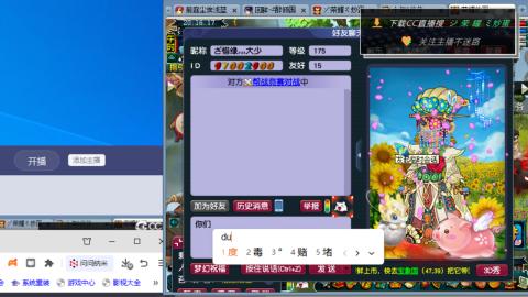 雪山区内帮战招人