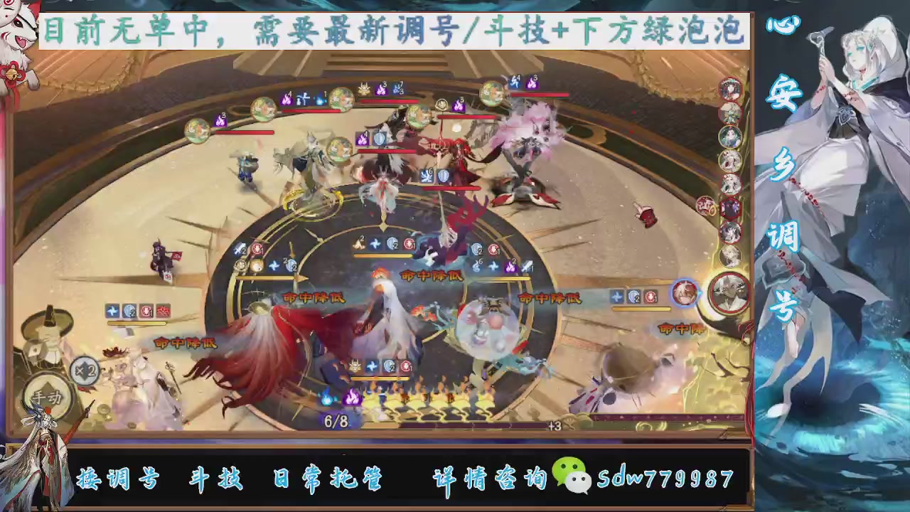 接调号|斗技|托管