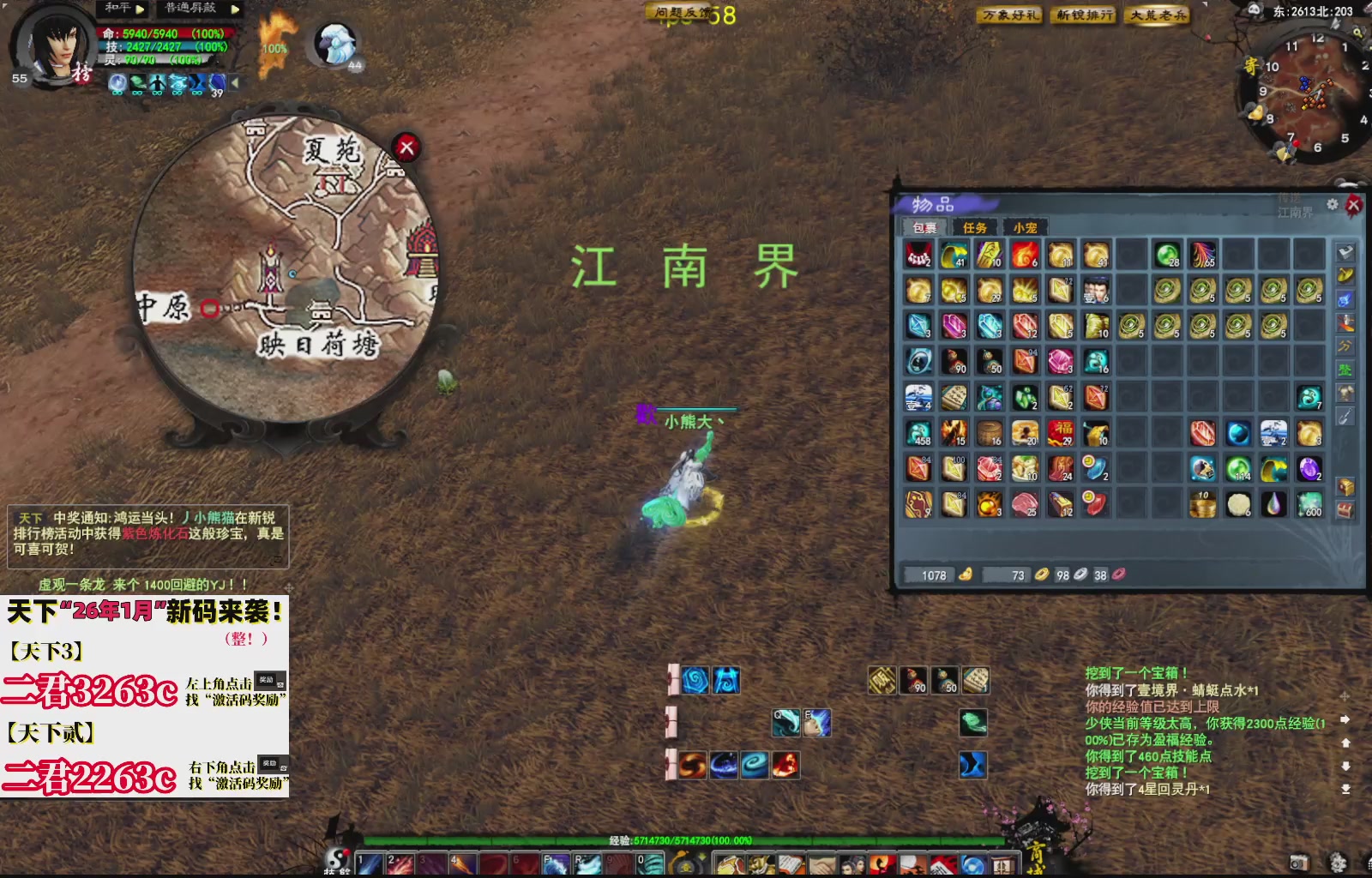 1.9——天下贰经典版！三端互通！