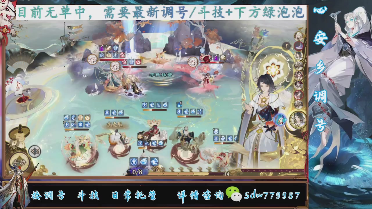 接调号|斗技|托管