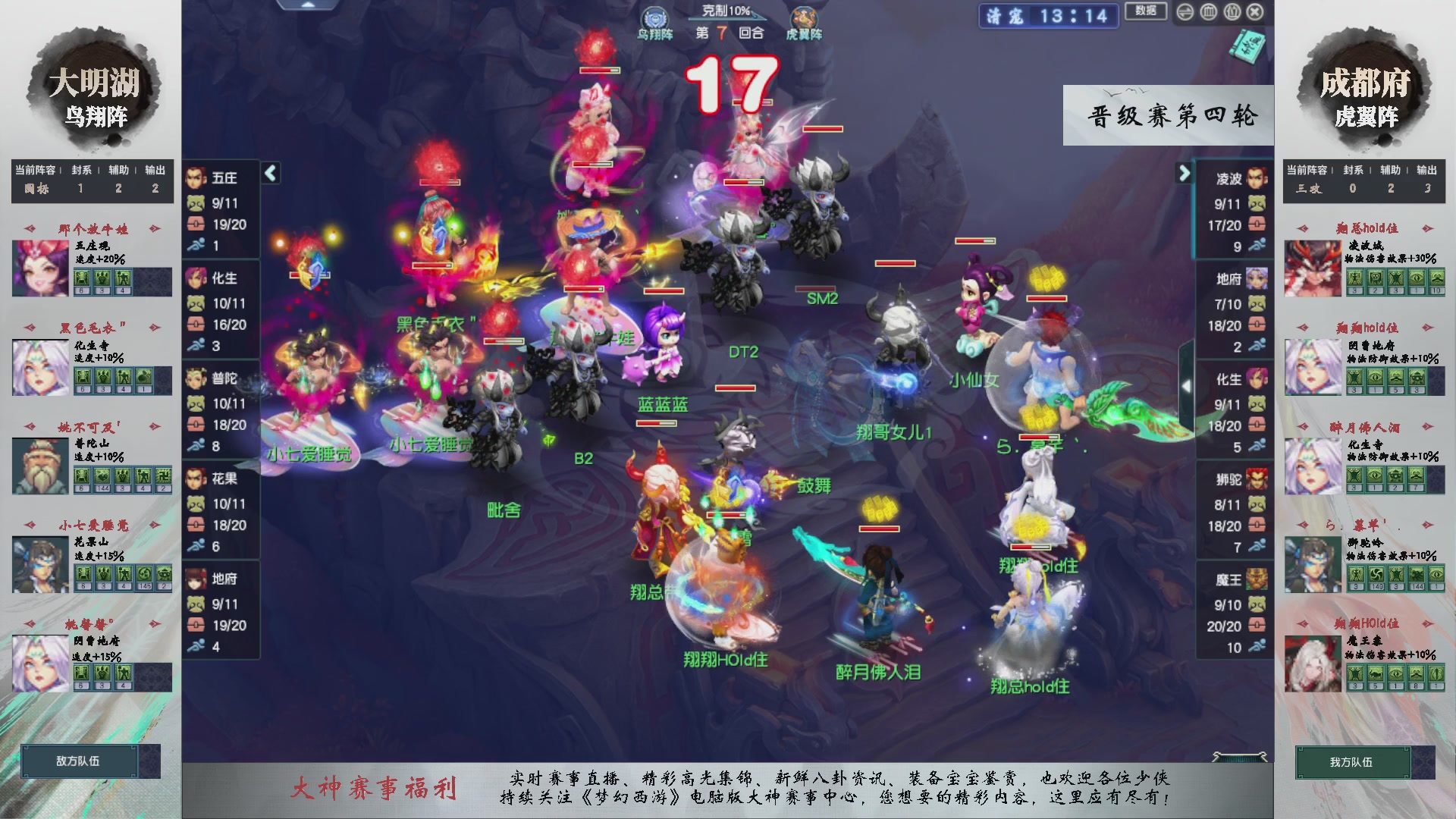 【重播】第234届武神坛-晋级赛