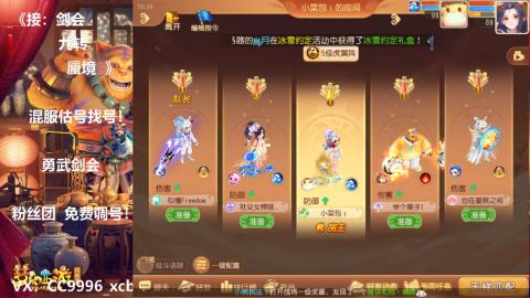 接：剑会 九转 蜃景 ~