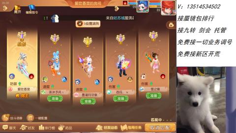 接：剑会 九转 蜃景 ~