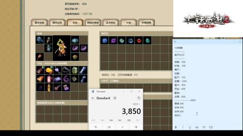 专业：估号-配装-找号-调抗-伤害-配队