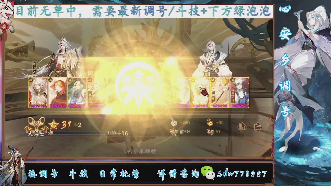 接调号|斗技|托管