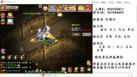 接九转蜃境剑会托管~