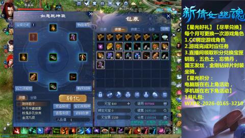 能帮下星光吗？636幸运日常、守财