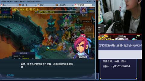 175梦幻全能主播