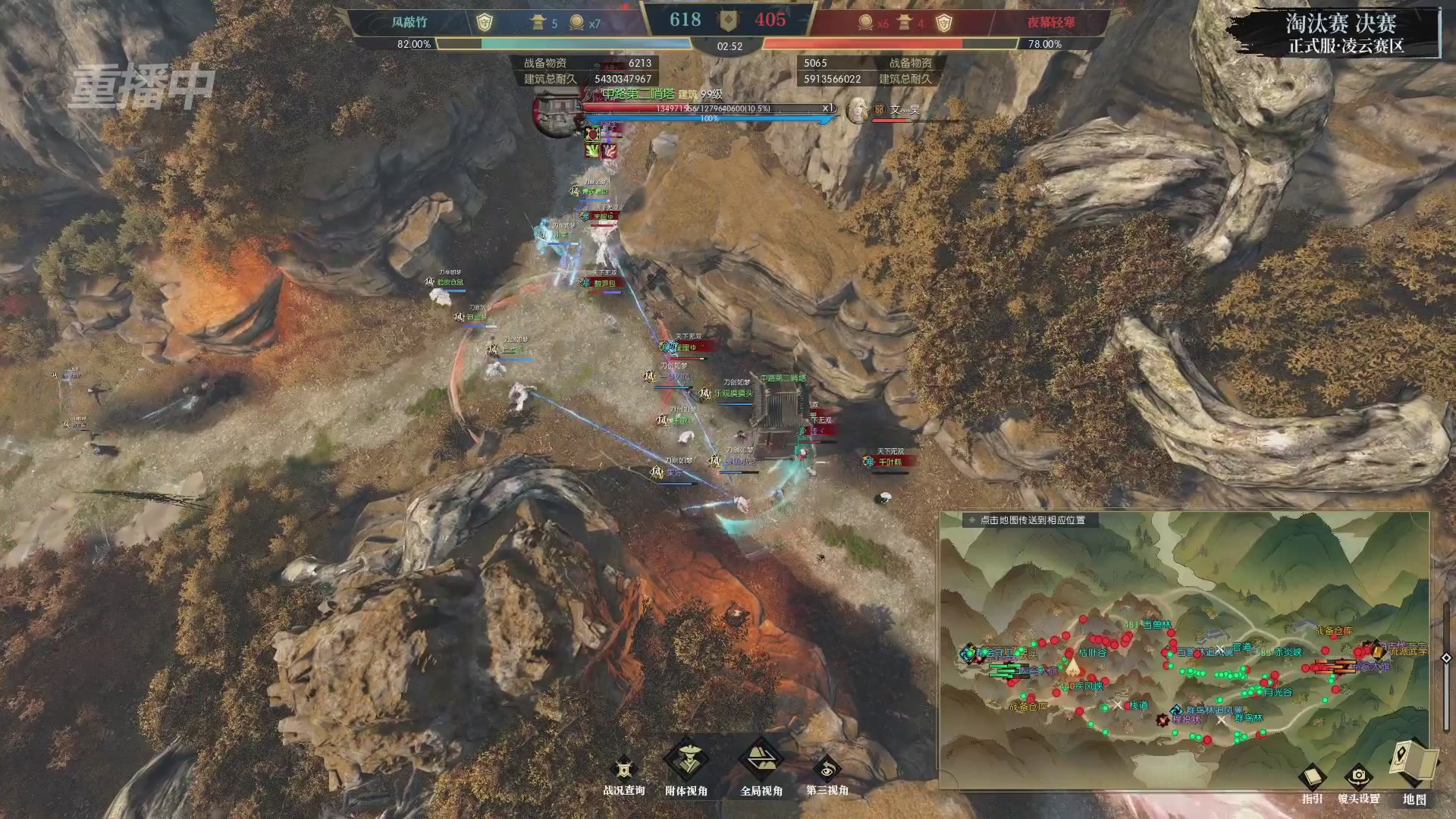 【重播】逆水寒正式服第十九届诸神之战Day3