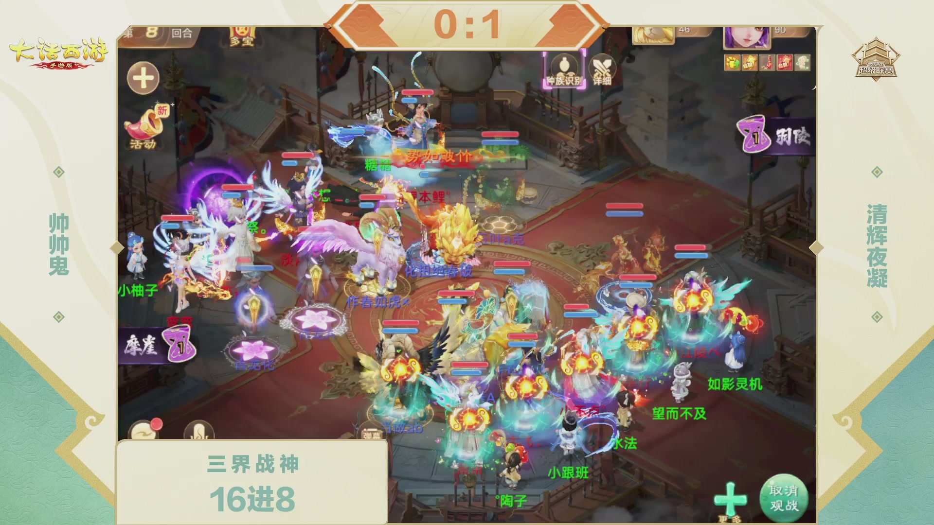 超级联赛冬季赛