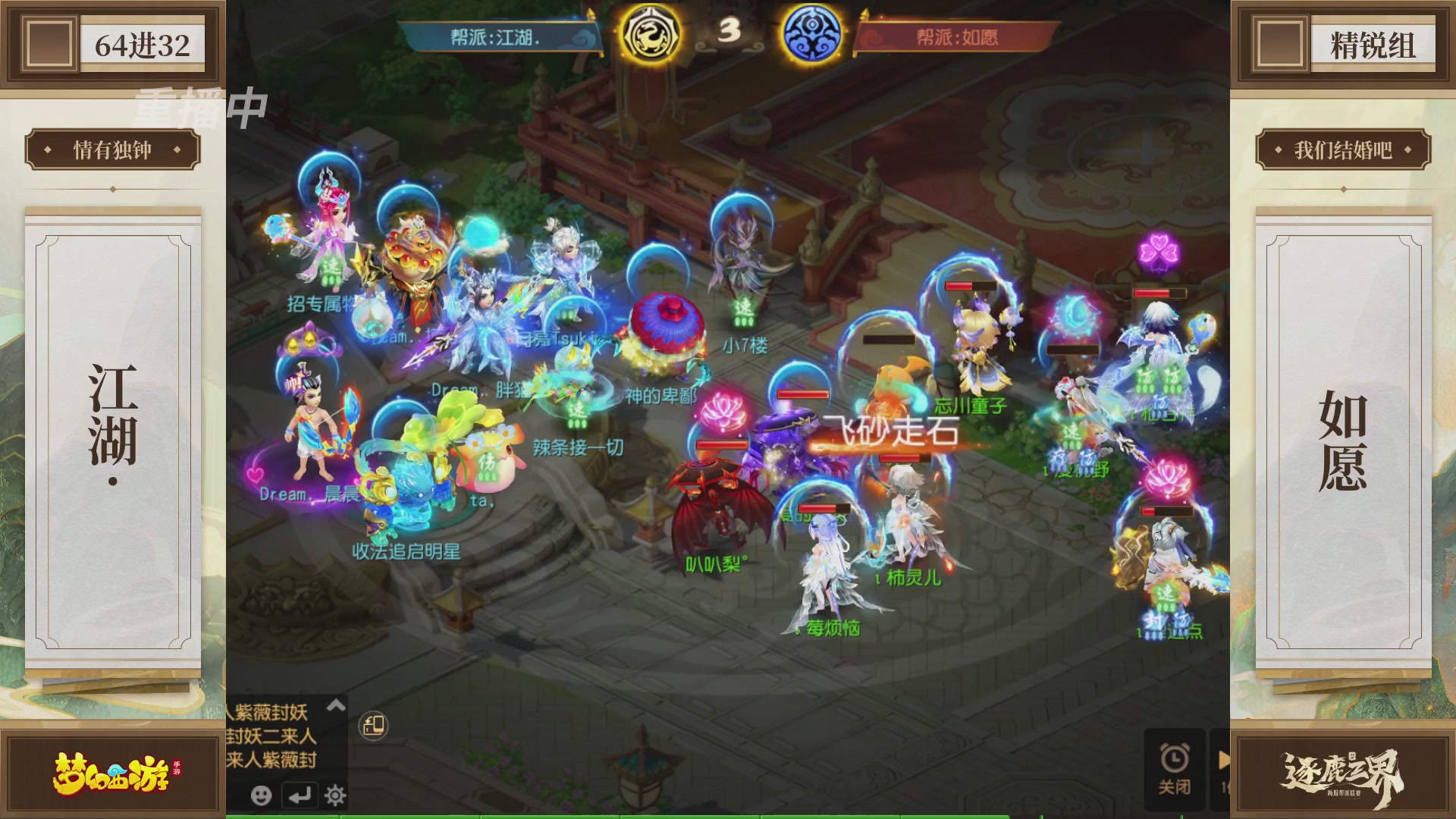 逐鹿三界帮派联赛