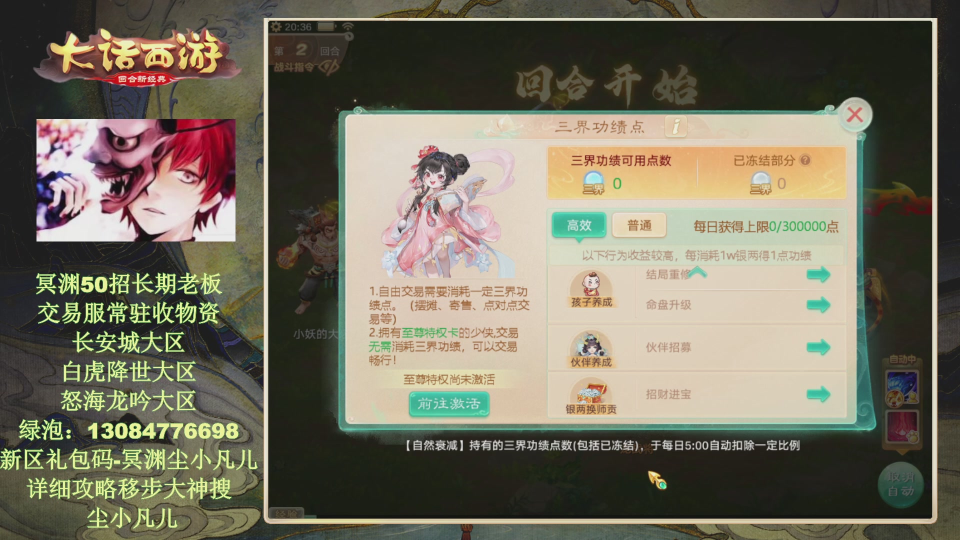 冥渊50-在线挨打！