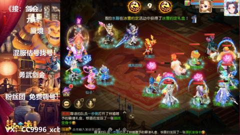 接：剑会 九转 蜃景 ~