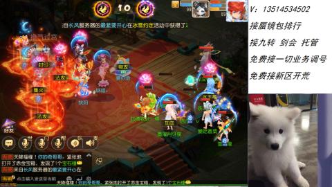 接：剑会 九转 蜃景 ~