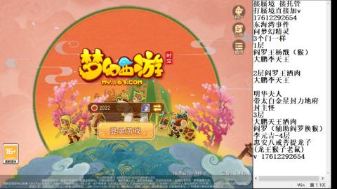 轻享服蜃境九转剑会