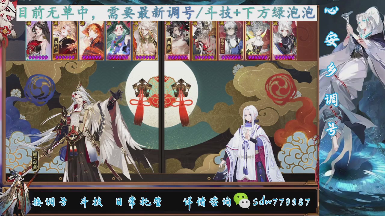 接调号|斗技|托管