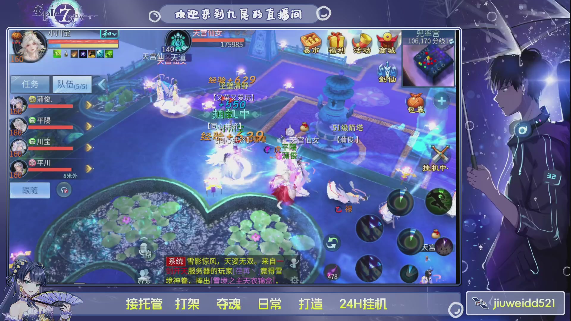 新人主播接托管