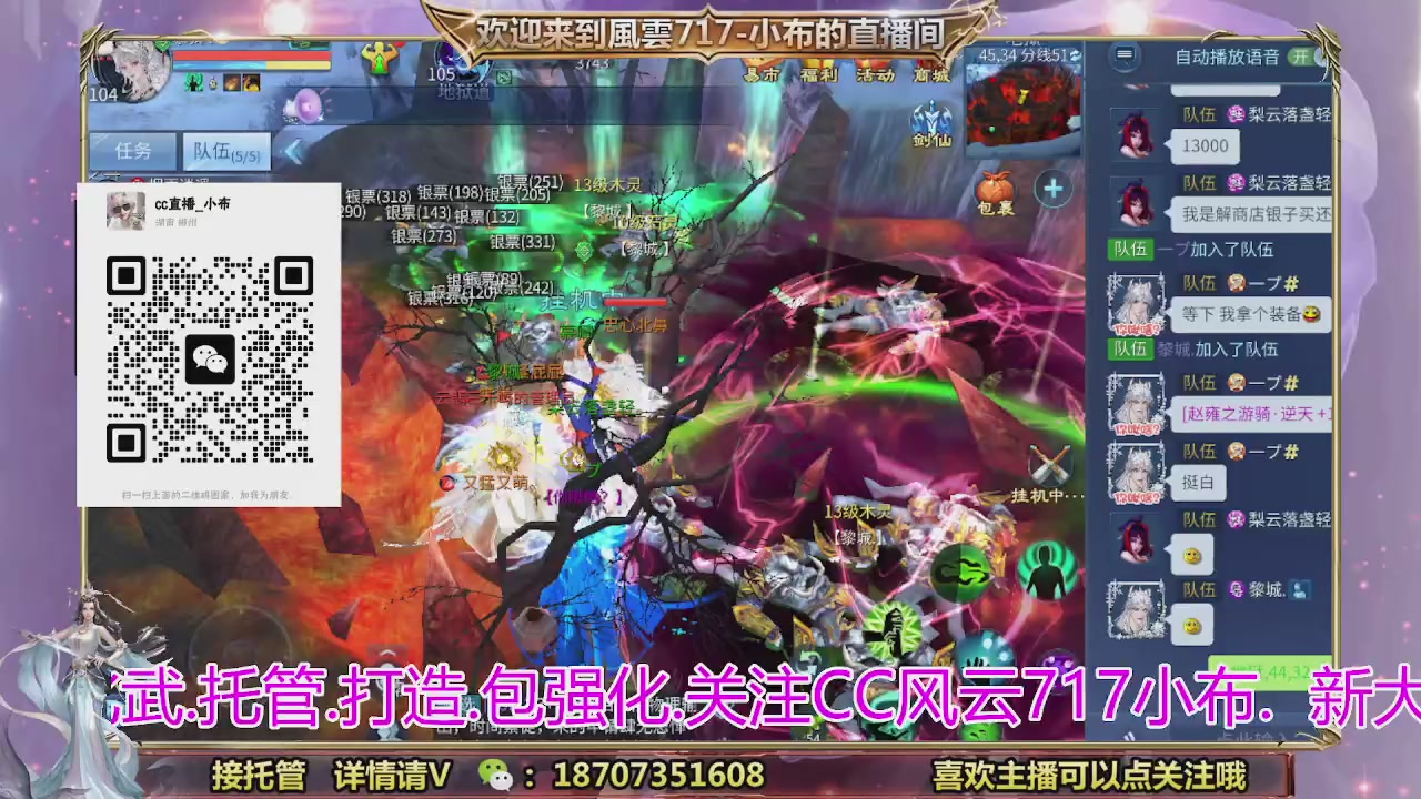 一剑开天召集发光寇岛成员