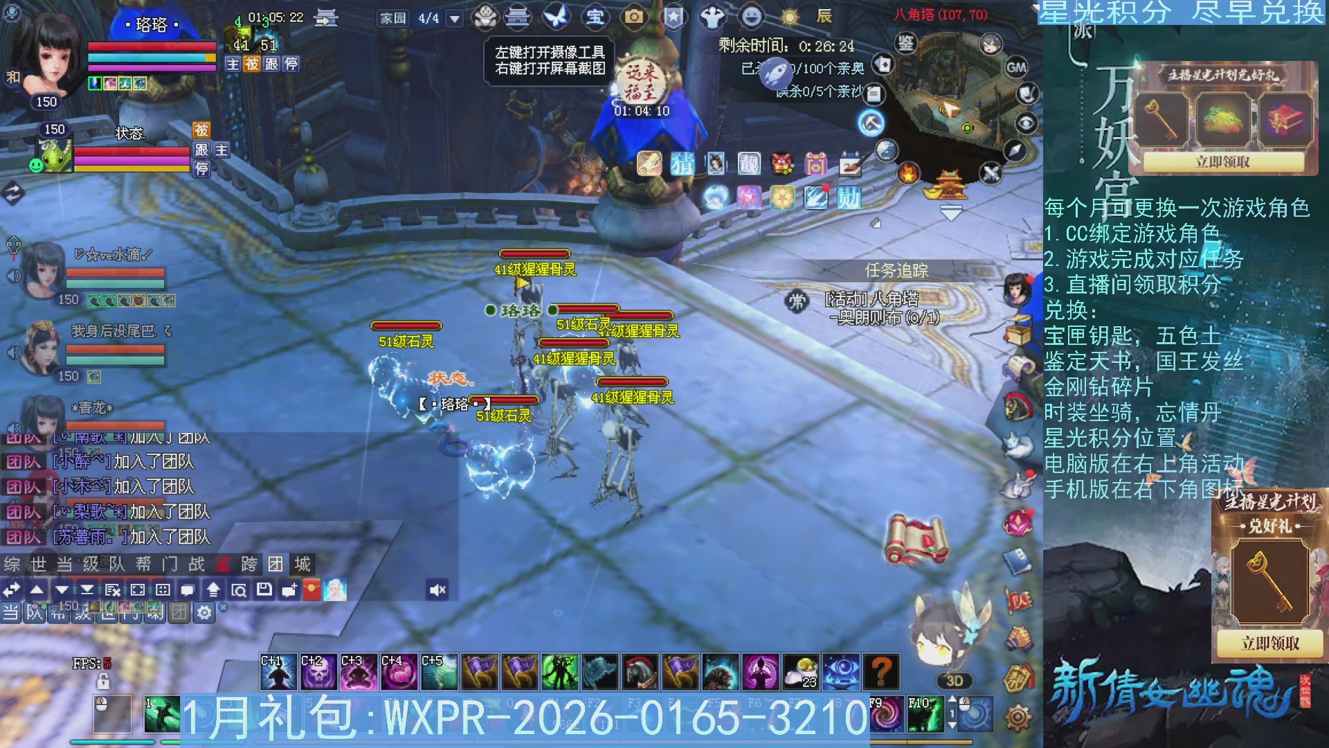 星光绑定我领积分换道具吧