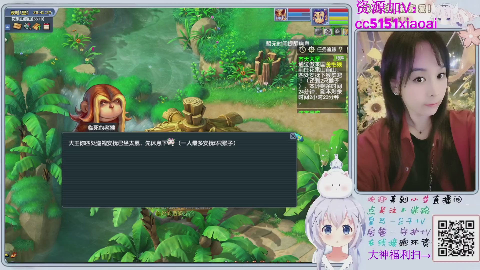 接命魂跑环72变~