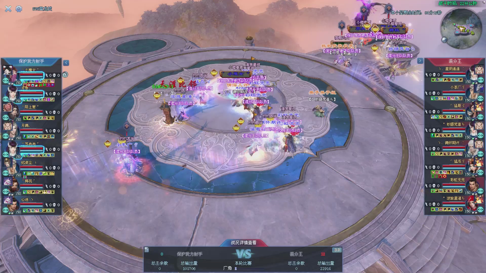 2025新倩女幽魂天尊真武坛冬季赛16进8小组赛