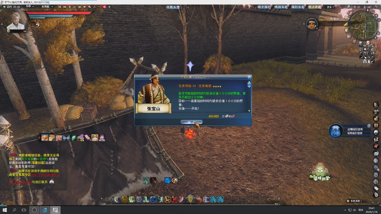 感觉全身无力，身体被掏空